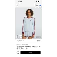 아디다스 슬리브