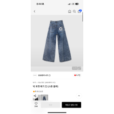 999 바지