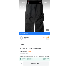 이그노타 바지