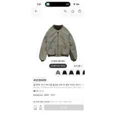 폴리테루 수베니어 플로럴 봄버 3사이즈
