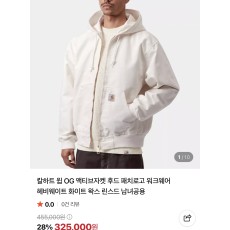 칼하트 액티브자켓