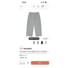 나이키 스웻팬츠
