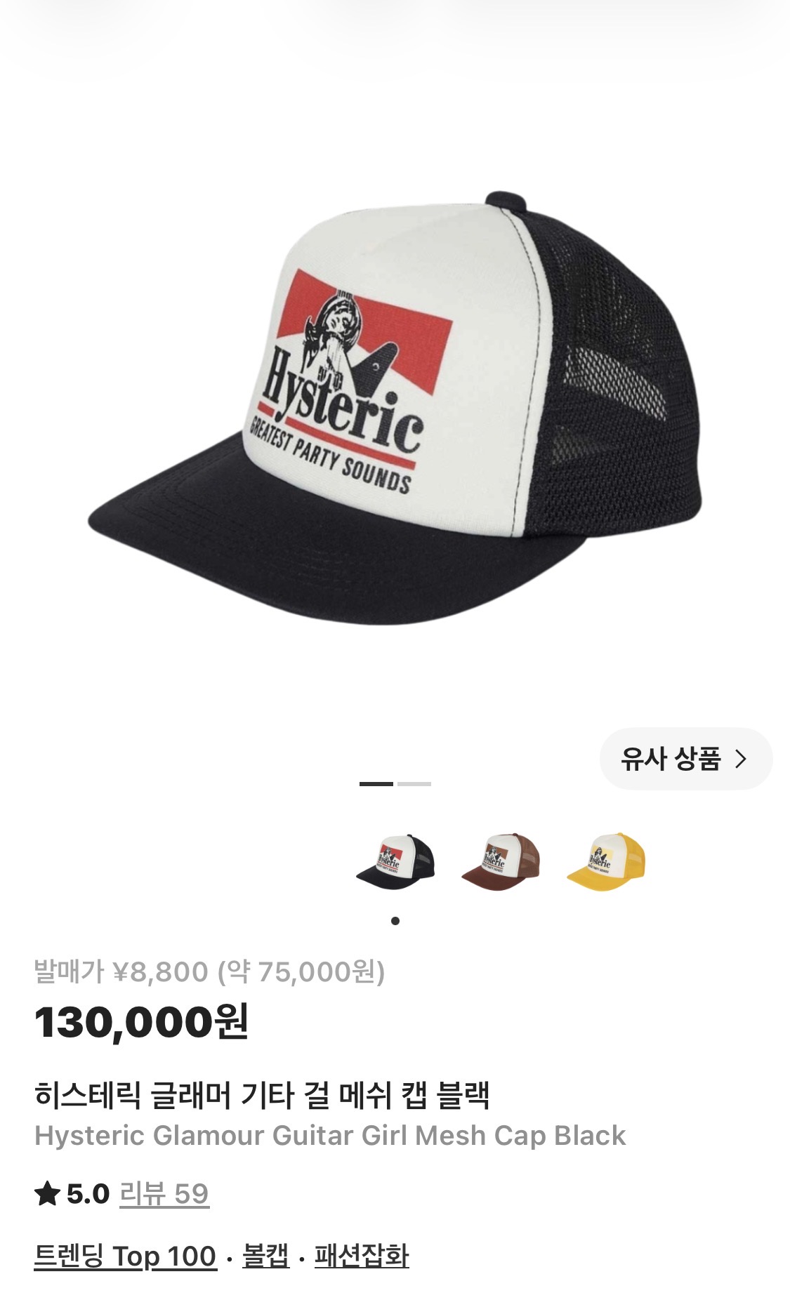 히스테릭글래머