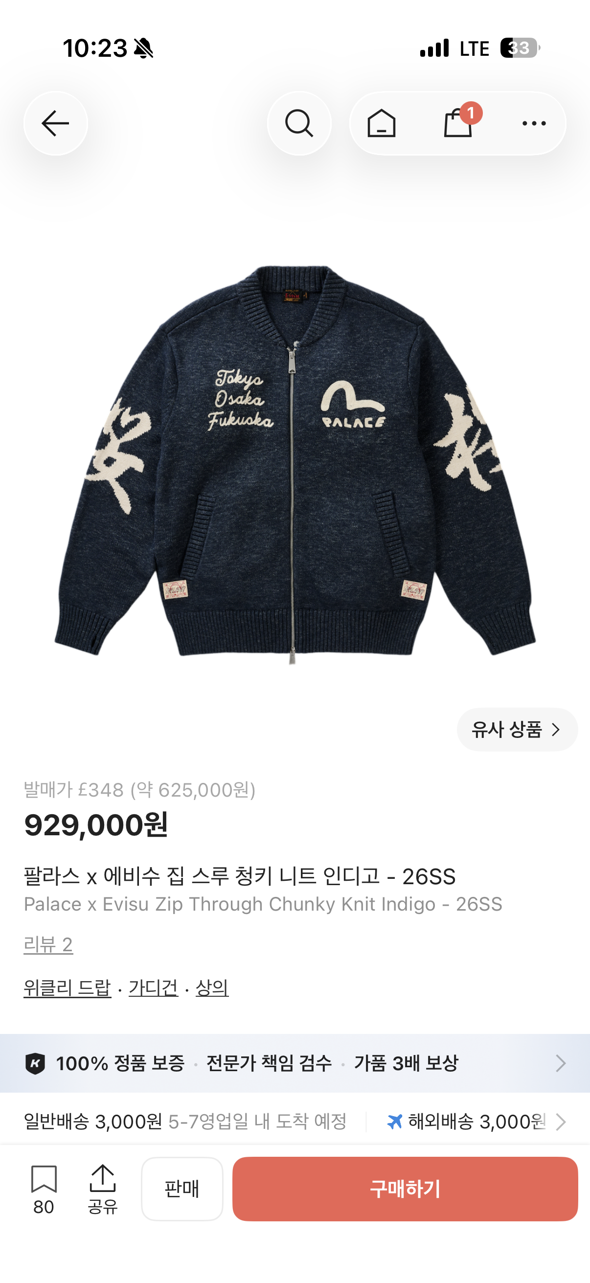 팔라스 에비수