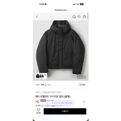 쿠어 블랙 패딩
